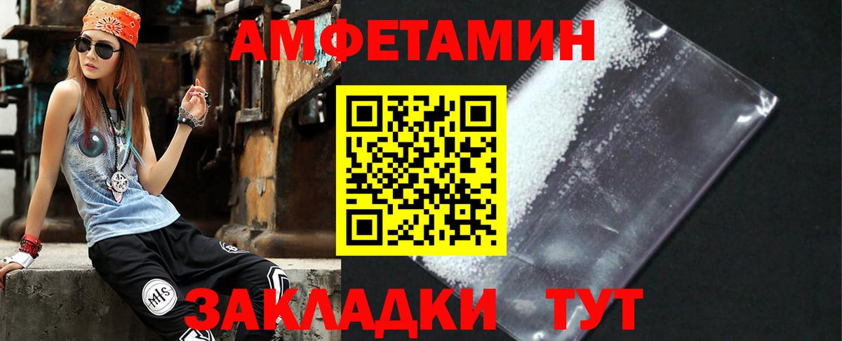 АМФЕТАМИН Premium Тара