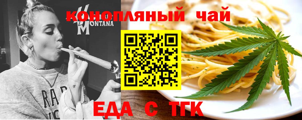 Canna-Cookies конопля  Вход с VPN  Тара 