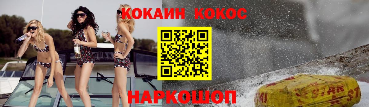 КОКАИН Колумбийский  наркота  Вход с VPN  Тара  Cocaine 98% 
