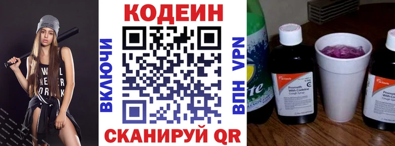 Кодеин Purple Drank  Тара 