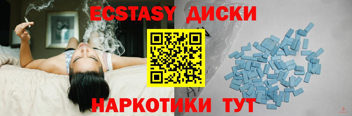 Экстази 280мг  Вход с VPN  Тара  Экстази  Экстази Punisher 