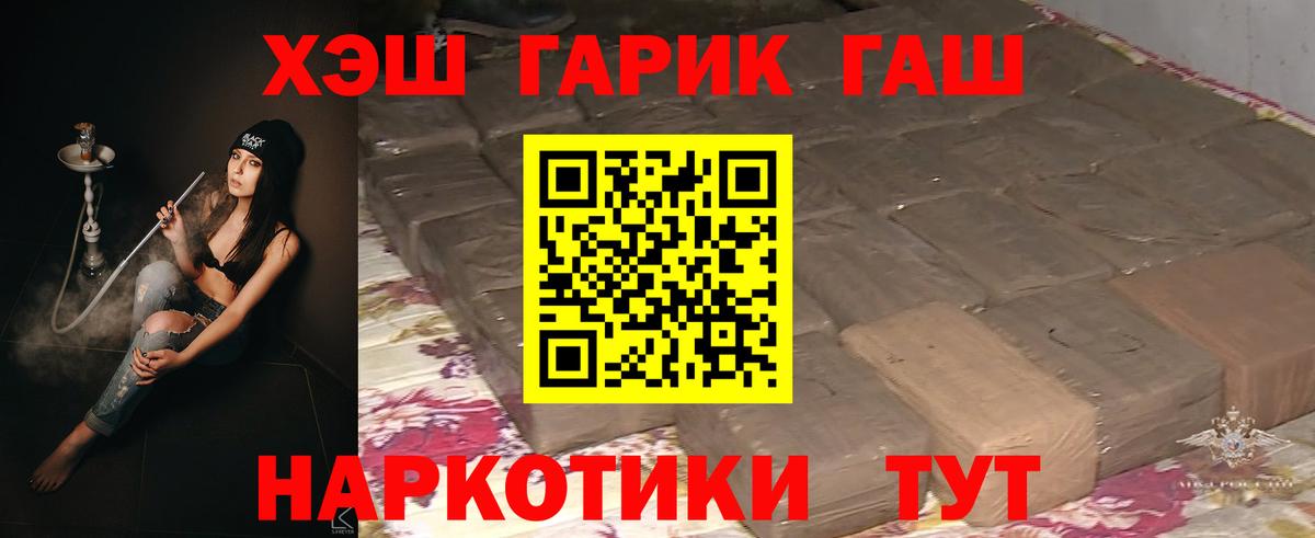 Гашиш гашик Тара