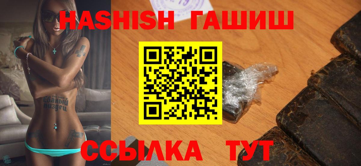 Гашиш убойный  Вход с VPN  Тара 
