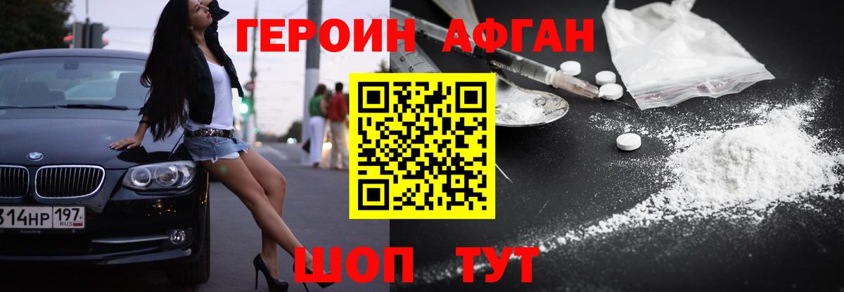 Тара  Героин  Вход с VPN  ГЕРОИН Афган 