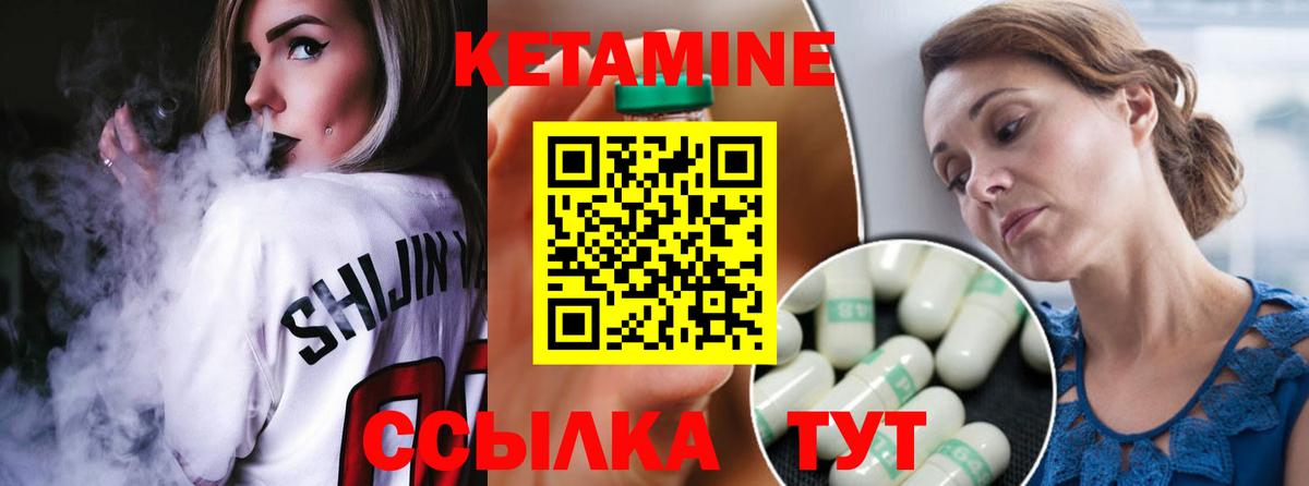 Тара  КЕТАМИН VHQ  Вход с VPN  Кетамин VHQ 