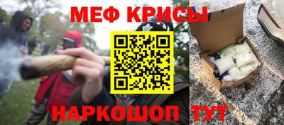 мефедрон VHQ Бийск