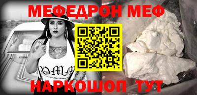 мефедрон VHQ Бийск
