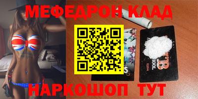 мефедрон VHQ Бийск