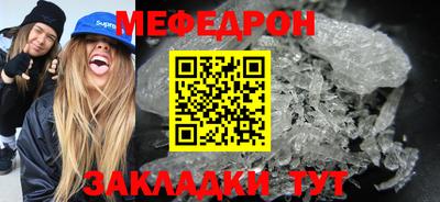 мефедрон Беслан