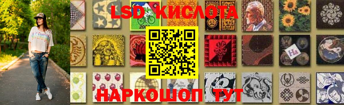 ЛСД экстази  ЛСД экстази кислота  Лсд 25 экстази кислота  кракен онион  Тара  Вход с VPN 