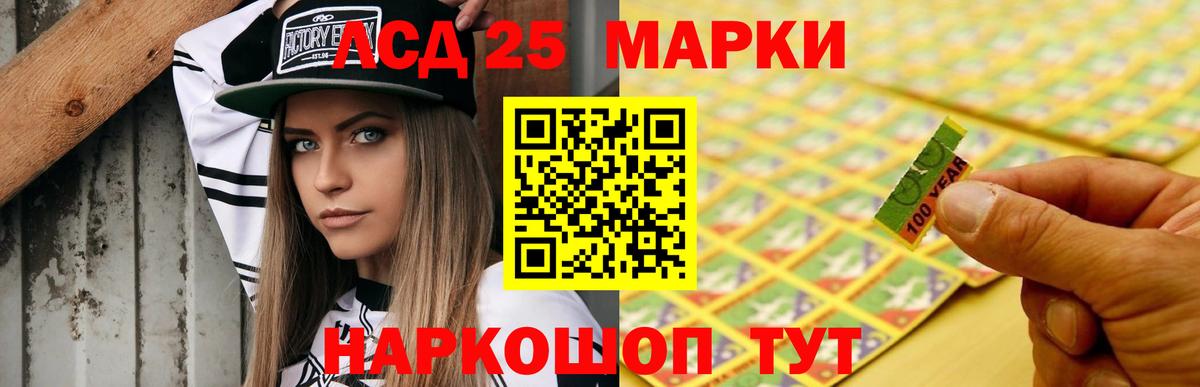 LSD-25 экстази ecstasy Тара