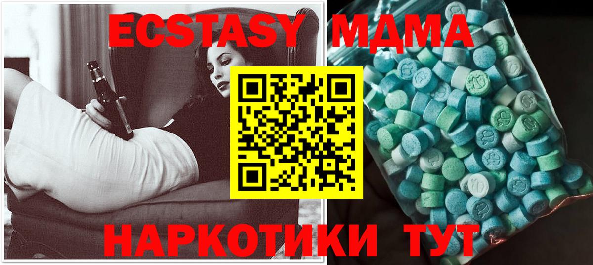 MDMA кристаллы Тара