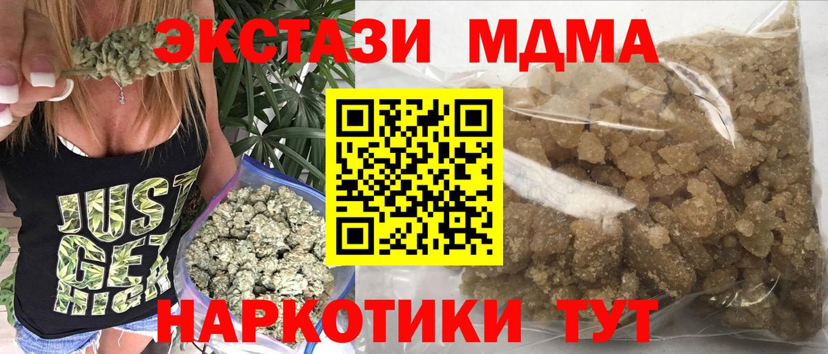 MDMA  МДМА молли  Вход с VPN  MDMA Molly  Тара 