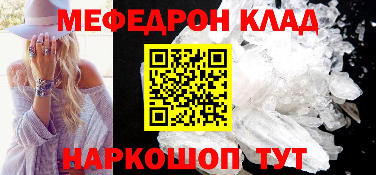 МЕФ  МЕФ кристаллы  Вход с VPN  наркошоп  Тара  МЕФ кристаллы  Меф 