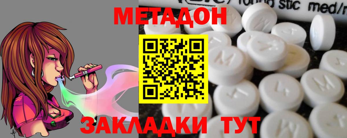 Метадон мёд  Вход с VPN  Тара 