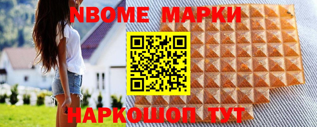Тара  Марки 25I-NBOMe 1,8мг  Вход с VPN 