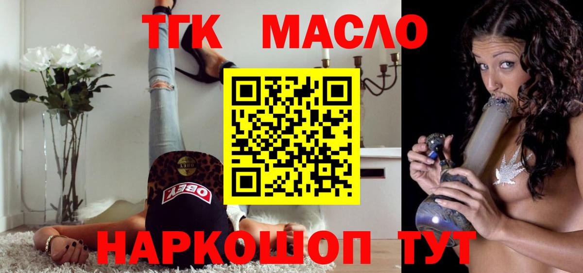 Дистиллят ТГК THC oil  Вход с VPN  Тара 