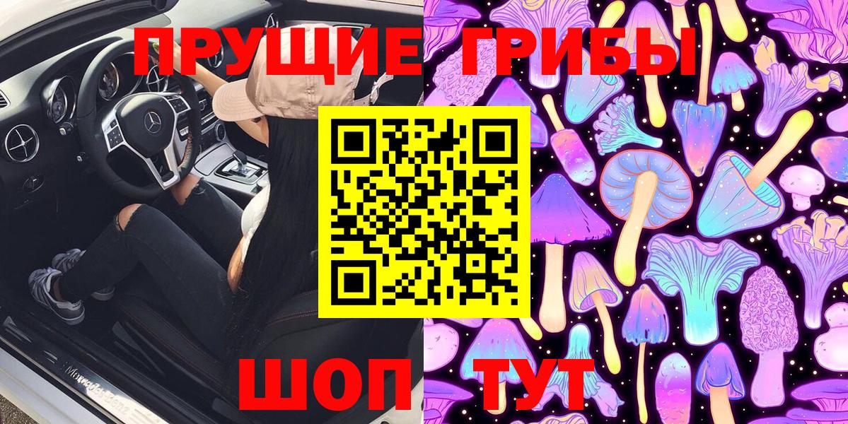наркота  Вход с VPN  Тара  Галлюциногенные грибы мухоморы 